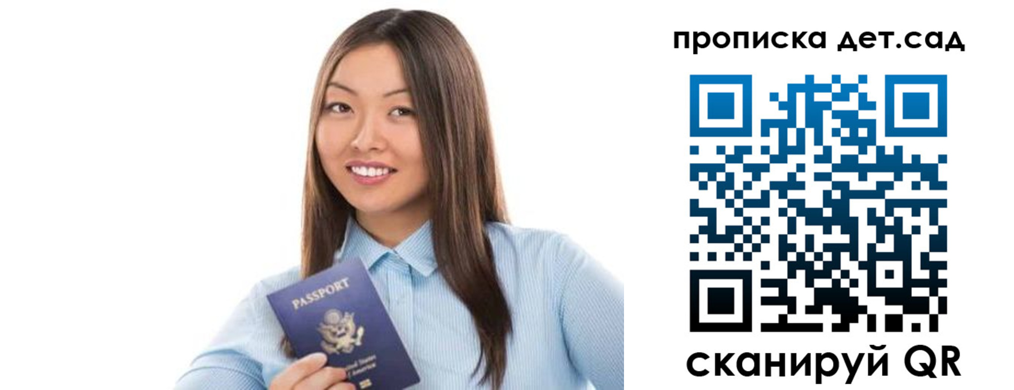 прописка штамп в Конаково