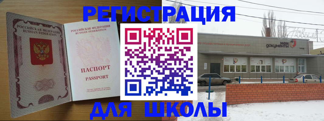 прописка поиск в Конаково