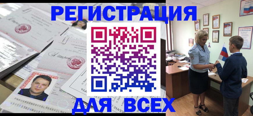 временная регистрация собственник в Конаково