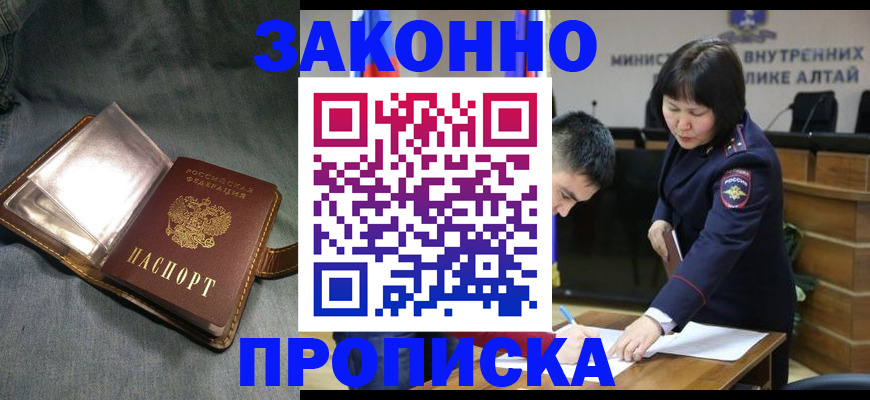 прописка гарантия в Конаково